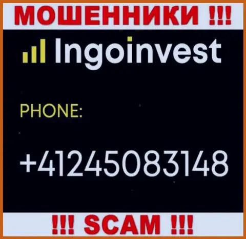 Имейте в виду, что интернет мошенники из конторы IngoInvest трезвонят клиентам с разных номеров телефонов