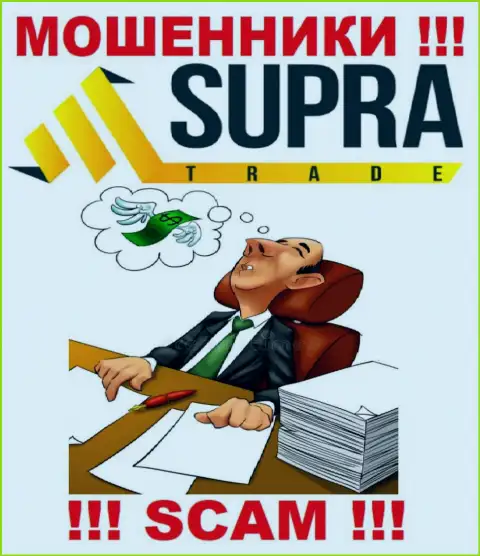 Вы не вернете финансовые средства, инвестированные в Supra Trade - интернет лохотронщики !!! У них нет регулятора