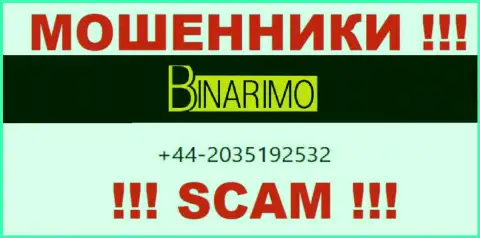 Не дайте интернет лохотронщикам из компании Бинаримо Ком себя дурачить, могут звонить с любого номера телефона