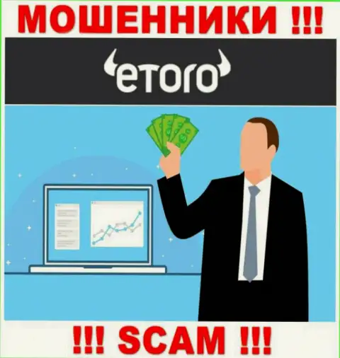 eToro - это РАЗВОД !!! Заманивают клиентов, а после чего крадут все их вложения