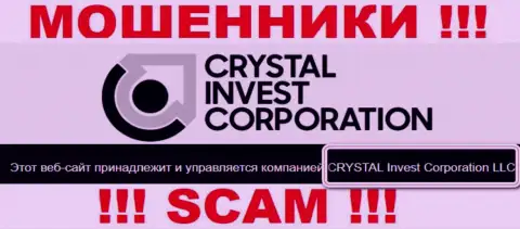 На официальном интернет-портале TheCrystalCorp Com разводилы указали, что ими владеет CRYSTAL Invest Corporation LLC
