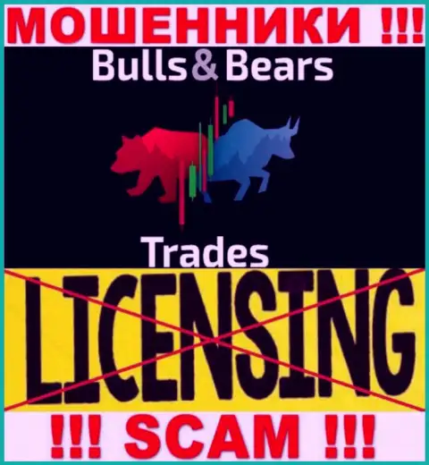Не сотрудничайте с мошенниками BullsBearsTrades, на их ресурсе не размещено инфы о лицензии организации