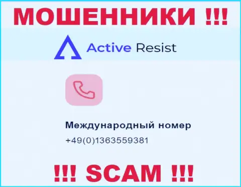 Осторожно, internet шулера из компании Active Resist звонят жертвам с разных номеров телефонов