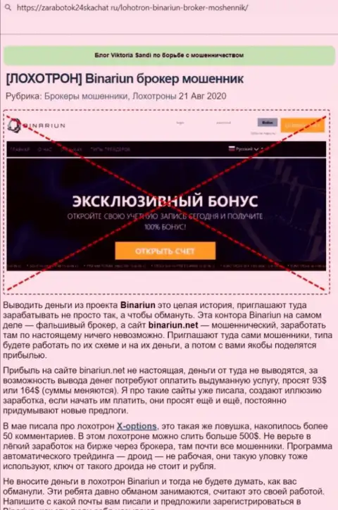 Обзор мошеннических деяний и отзывы о компании Намелина Лтд - это ЛОХОТРОНЩИКИ !!!