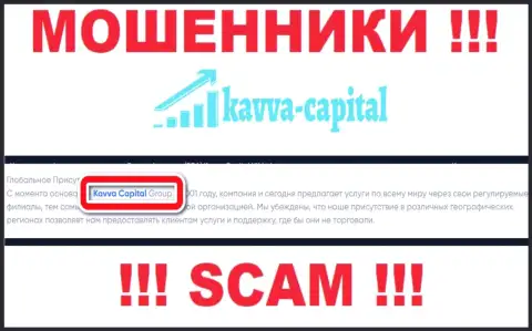 На сайте Kavva Capital сказано, что Kavva Capital UK Ltd - это их юридическое лицо, но это не обозначает, что они надежные
