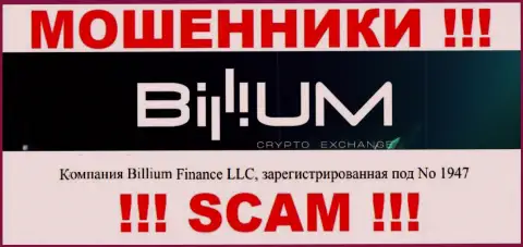 Рег. номер интернет мошенников Billium, с которыми совместно работать не советуем: 1947