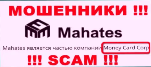 Сведения про юр. лицо интернет мошенников Mahates - Money Card Corp, не сохранит вас от их загребущих лап