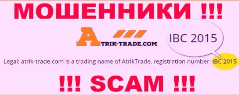 Опасно сотрудничать с Atrik-Trade Com, даже и при наличии регистрационного номера: IBC 2015