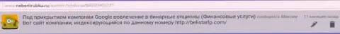 Отзыв Максима скопирован был на web-ресурсе neberitrubku ru