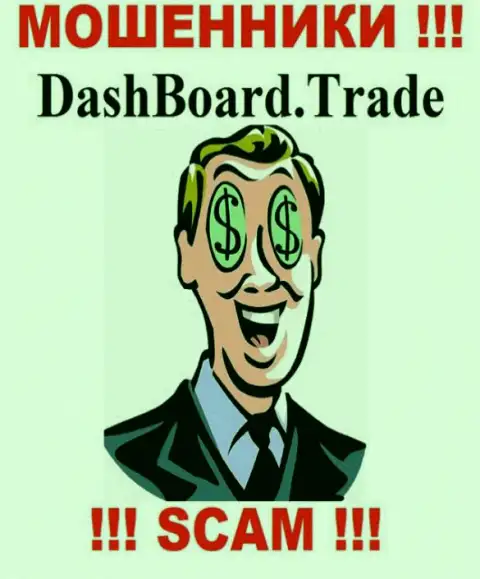 Весьма опасно сотрудничать с мошенниками Dash Board Trade, так как у них нет регулятора