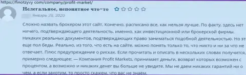 С ProfitMarket заработать денег невозможно, т.к. он МОШЕННИК !!! (отзыв)