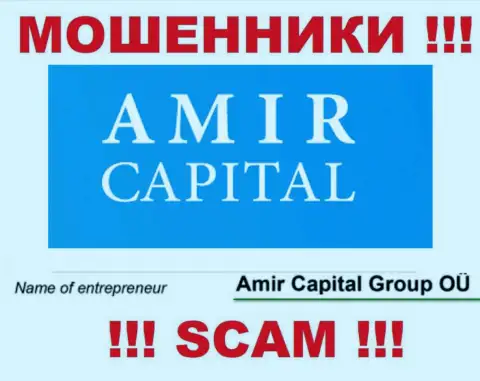 Amir Capital Group OU - это организация, которая руководит махинаторами АмирКапитал