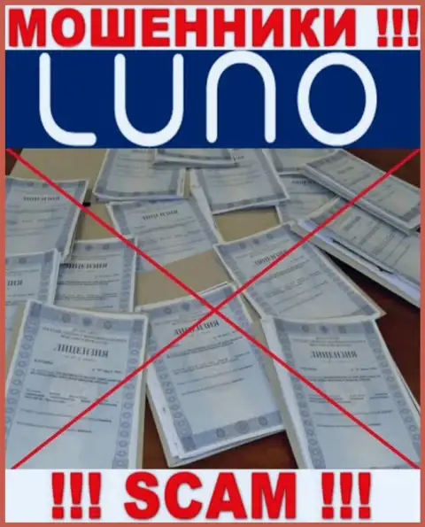 Информации о лицензии конторы Луно Ком у нее на официальном портале НЕ ПОКАЗАНО