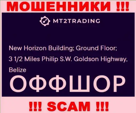 New Horizon Building; Ground Floor; 3 1/2 Miles Philip S.W. Goldson Highway, Belize - это оффшорный адрес MT2Trading Com, показанный на сервисе указанных мошенников