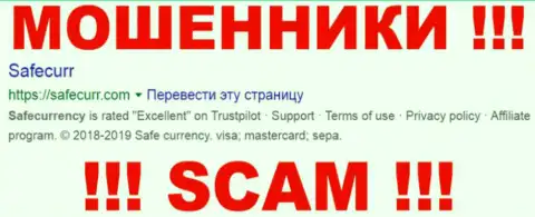 SafeCurrency - это МОШЕННИКИ !!! СКАМ !!!