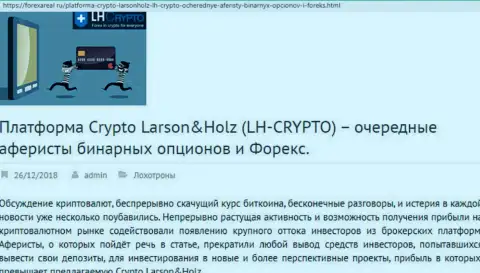 LH Crypto - это internet-мошенники, которых надо обходить за версту (обзор)