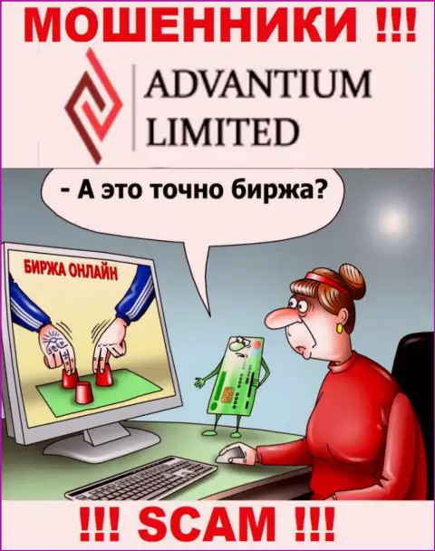 Advantium Limited верить не нужно, хитрыми способами раскручивают на дополнительные вклады