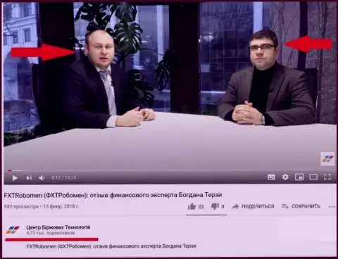 Богдан Терзи и Богдан Троцько на официальном Ютуб канале Центр Биржевых Технологий