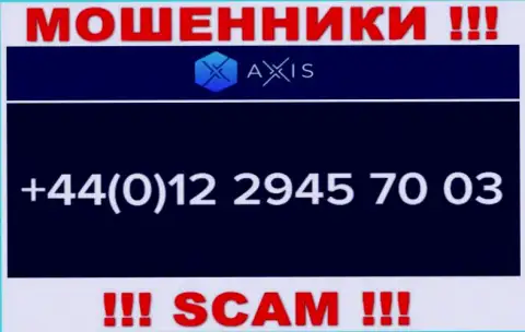 Axis Fund жуткие интернет-шулера, выдуривают деньги, звоня наивным людям с разных номеров телефонов