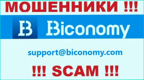 Избегайте контактов с мошенниками Бикономи, в том числе через их адрес электронного ящика