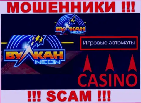 Что касательно направления деятельности VulcanNeon (Casino) - это несомненно разводняк