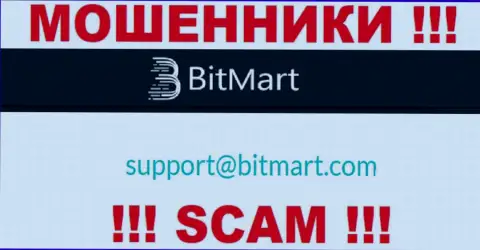 Советуем избегать всяческих общений с internet-лохотронщиками BitMart, даже через их e-mail