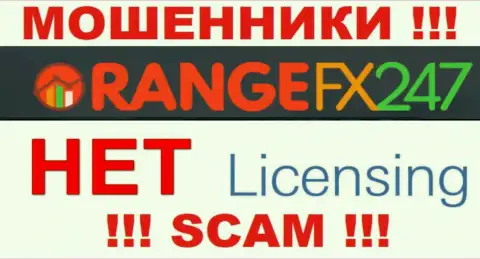 OrangeFX247 Com - это аферисты !!! На их web-сайте нет лицензии на осуществление их деятельности