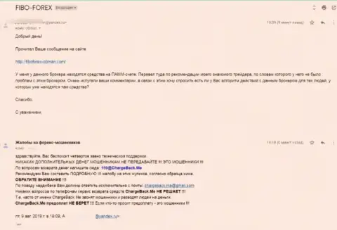 Достоверный отзыв клиента Fibo-Forex Ru, который стал потерпевшим от неправомерных деяний указанных internet воров