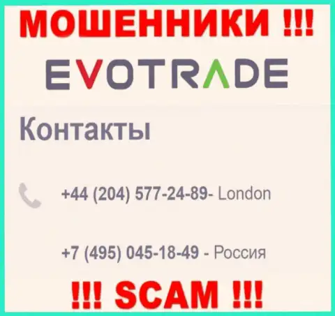 РАЗВОДИЛЫ из EvoTrade вышли на поиски будущих клиентов - звонят с нескольких телефонных номеров