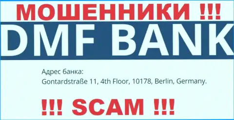 ДМФ Банк - это хитрые МОШЕННИКИ ! На онлайн-сервисе организации показали фейковый адрес