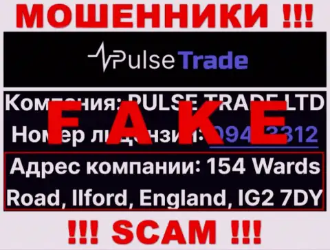 На официальном web-ресурсе Pulse-Trade Com представлен ненастоящий адрес - это МОШЕННИКИ !