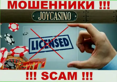 У конторы JoyCasino не показаны сведения о их лицензии - коварные мошенники !!!