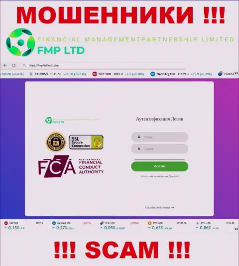 Сплошная ложь - обзор официального web-сайта FMP Ltd