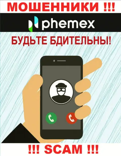 Вы рискуете стать очередной жертвой мошенников из организации PhemEX Com - не отвечайте на звонок