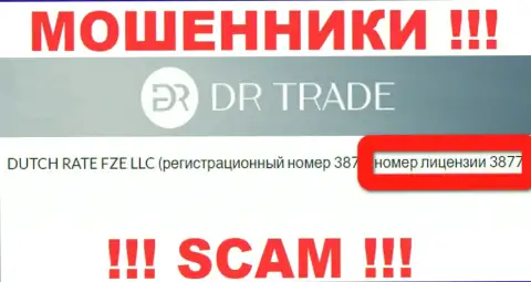 Будьте весьма внимательны, зная лицензию DR Trade с их сайта, уберечься от противозаконных комбинаций не выйдет - это МОШЕННИКИ !