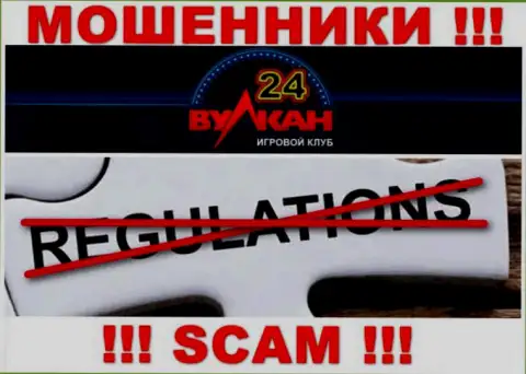 Вулкан-24 Ком прокручивает мошеннические деяния - у указанной организации даже нет регулятора !
