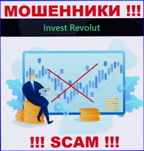 Инвест-Револют Ком легко присвоят ваши денежные вклады, у них нет ни лицензионного документа, ни регулятора
