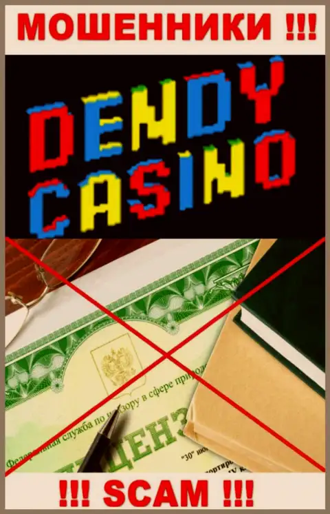 Dendy Casino не имеют разрешение на ведение бизнеса - это еще одни воры