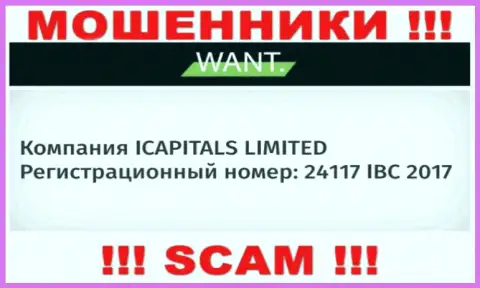Регистрационный номер конторы Icapitals Limited, в которую финансовые активы советуем не вкладывать: 24117 IBC 2017