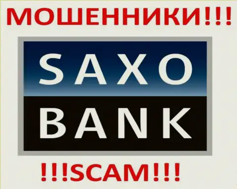 Саксо Банк А/С это МОШЕННИКИ !!! SCAM !!!