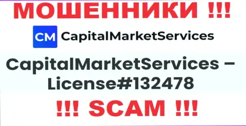 Лицензия, которую мошенники Capital Market Services представили у себя на сайте