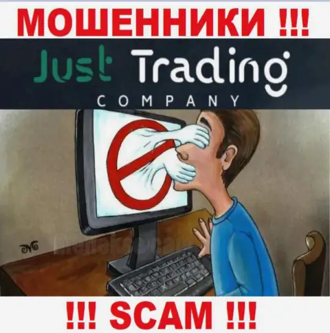 Воры Just Trading Company могут постараться раскрутить Вас на деньги, только знайте - это слишком опасно