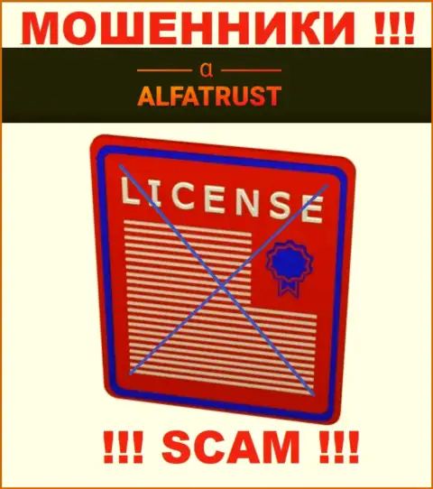С Alfa Trust не надо взаимодействовать, они даже без лицензии, успешно отжимают деньги у клиентов