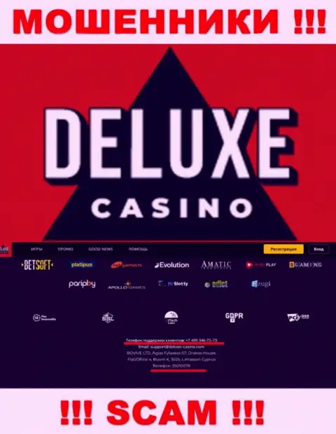 Ваш номер телефона попался в руки интернет жуликов Deluxe-Casino Com - ждите звонков с различных номеров