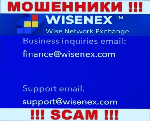На официальном веб-портале противозаконно действующей организации Wisen Ex указан данный е-мейл