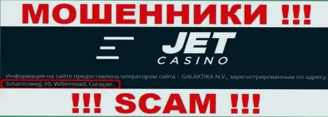 JetCasino отсиживаются на оффшорной территории по адресу - Шарлоовег 39, Виллемстад, Кюрасао - это МОШЕННИКИ !!!