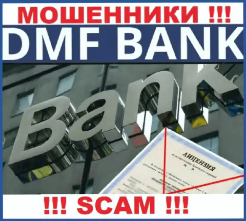 По причине того, что у компании DMFBank нет лицензии, работать с ними слишком опасно - это МОШЕННИКИ !