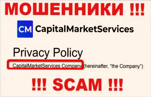 Сведения о юридическом лице CapitalMarketServices Com у них на официальном web-ресурсе имеются - КапиталМаркетСервисез Компани