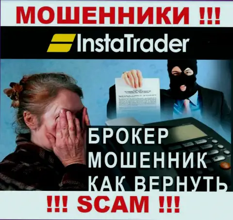 Вы на крючке интернет мошенников Insta Trader ? То тогда Вам требуется реальная помощь, пишите, попытаемся посодействовать