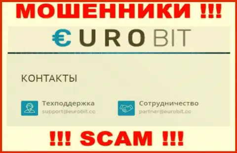 У себя на официальном сайте обманщики ЕвроБит представили данный e-mail